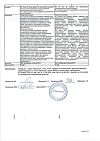 Сертификат Трамицент спрей назальный 1,25 % 15 мл 1 шт