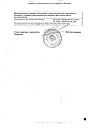 Сертификат Кеторол Экспресс таблетки диспергируемые в полости рта 10 мг 20 шт
