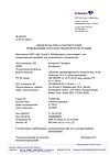 Сертификат Кеторол Экспресс таблетки диспергируемые в полости рта 10 мг 20 шт