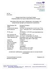 Сертификат Кеторол Экспресс таблетки диспергируемые в полости рта 10 мг 20 шт