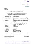 Сертификат Кеторол Экспресс таблетки диспергируемые в полости рта 10 мг 20 шт