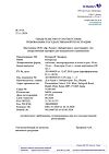 Сертификат Кеторол Экспресс таблетки диспергируемые в полости рта 10 мг 20 шт