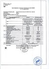 Сертификат Орвис Лизоцим для горла таблетки для рассасывания по 0,24 г 25 шт