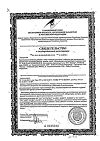 Сертификат Орвис Лизоцим для горла таблетки для рассасывания по 0,24 г 25 шт