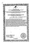 Сертификат Орвис Лизоцим для горла таблетки для рассасывания по 0,24 г 25 шт