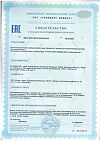 Сертификат Экоцистин порошок д/приг раствора д/приема внутрь саше-пакет по 3000 мг 20 шт