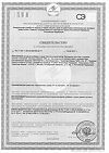 Сертификат Доппельгерц Актив Витамины для глаз с хром,цинком и селеном капсулы массой 1350 мг 30 шт