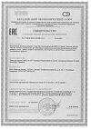 Сертификат Доппельгерц Актив Омега-3 Форте капсулы массой 1903 мг 60 шт