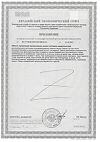 Сертификат Доппельгерц Актив Омега-3 Форте капсулы массой 1903 мг 60 шт