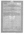 Сертификат Доппельгерц Актив Омега-3 Форте капсулы массой 1903 мг 60 шт