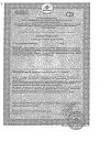Сертификат Доппельгерц Актив Омега-3 Форте капсулы массой 1903 мг 60 шт