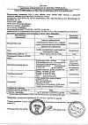 Сертификат Витамир Синефрин и Альфа-липоевая кислота Slimtabs таблетки массой 580 мг 30 шт