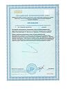 Сертификат Витамир Альфа-липоевая кислота форте 100 мг таблетки массой 618 мг 30 шт