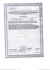 Сертификат Витамир Альфа-липоевая кислота форте 100 мг таблетки массой 618 мг 30 шт