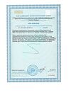 Сертификат Витамир Альфа-липоевая кислота форте 100 мг таблетки массой 618 мг 30 шт