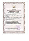 Сертификат Пакет гипотермический 1 шт