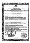 Сертификат Релаксозан День таблетки покрыт.об. массой по 0,55 г 40 шт