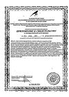 Сертификат Релаксозан День таблетки покрыт.об. массой по 0,55 г 40 шт