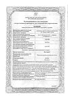 Сертификат Ингавирин капсулы 90 мг 10 шт