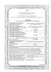 Сертификат Ингавирин капсулы 90 мг 10 шт