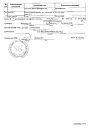 Сертификат Ингавирин капсулы 90 мг 10 шт