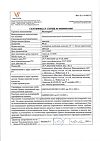 Сертификат Ингавирин капсулы 90 мг 10 шт