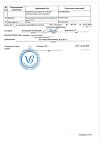Сертификат Ингавирин капсулы 90 мг 10 шт