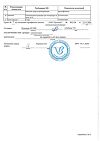 Сертификат Ингавирин капсулы 90 мг 10 шт
