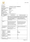 Сертификат Ингавирин капсулы 60 мг 10 шт