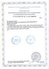 Сертификат Презервативы MAXUS Sensitive ультратонкие 3 шт