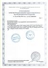Сертификат Презервативы MAXUS Sensitive ультратонкие 3 шт