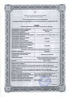Сертификат Завицефта порошок д/приг концентрата д/приг раствора для инфузий 2000 мг+500 мг 10 шт