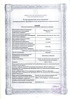 Сертификат Завицефта порошок д/приг концентрата д/приг раствора для инфузий 2000 мг+500 мг 10 шт