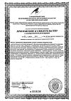 Сертификат Витамин Д3 Эвалар 600 МЕ капсулы по 0,24 г 60 шт