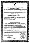 Сертификат Витамин Д3 Эвалар 600 МЕ капсулы по 0,24 г 60 шт