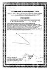 Сертификат Кардио Калий и Магний таблетки массой 835 мг товарного знака Кудесан 40 шт