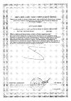 Сертификат Кардио Калий и Магний таблетки массой 835 мг товарного знака Кудесан 40 шт