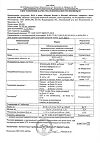 Сертификат Кардио Калий и Магний таблетки массой 835 мг товарного знака Кудесан 40 шт