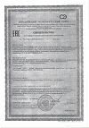 Сертификат Кардио Калий и Магний таблетки массой 835 мг товарного знака Кудесан 40 шт