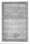 Сертификат Кардио Калий и Магний таблетки массой 835 мг товарного знака Кудесан 40 шт
