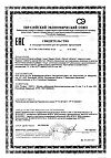 Сертификат Кардио Калий и Магний таблетки массой 835 мг товарного знака Кудесан 40 шт