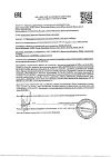 Сертификат Либридерм (Librederm) Rosacellin Крем дневной успокаивающий SPF30 50 мл 1 шт