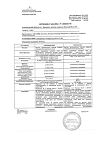 Сертификат Верапамил таблетки покрыт.об. 40 мг 30 шт