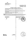 Сертификат Верапамил таблетки покрыт.об. 40 мг 30 шт
