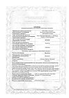 Сертификат Верапамил таблетки покрыт.об. 40 мг 30 шт
