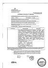Сертификат Верапамил таблетки покрыт.об. 40 мг 30 шт