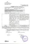Сертификат Верапамил таблетки покрыт.об. 40 мг 30 шт