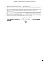 Сертификат Глюкованс таблетки покрыт.плен.об. 5 мг+500 мг 60 шт