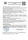 Сертификат La Roche-Posay Vitamin C10 сыворотка антиоксидантная для обновления кожи лица 30 мл 1 шт
