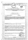 Сертификат NFO Омега-3 1000 мг капсулы массой 1450 мг 60 шт